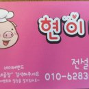 현이네곱창 이미지