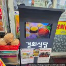 진수갈비식당 | [대구 서문시장] 갈비찜 맛집! 경희식당에서 맛본 갈비찜의 진수