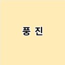 풍진 이미지