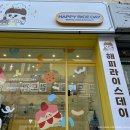 해피라이스데이