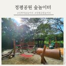 정평공원 이미지