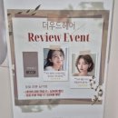 운정미용실 더우드헤어 젬마실장님 디자인 컷과 뿌염 대만족 후기