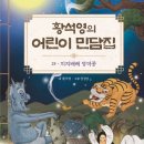 민담배