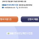 포항공과대학교 나노융합기술원