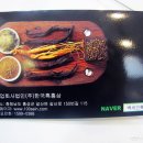 백세인흑홍삼 - 이천시 이섭대천로 1437 | 홍삼효능좋은건 알만한분은 다 아시쥬? 백세인 흑홍삼후기!!