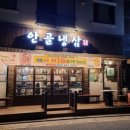 안골3길 4 이미지