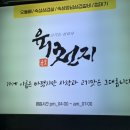 금호육천지 네이버블로그