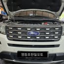 한일자동변속기 이미지