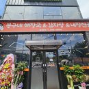 봉구네해장국