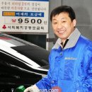 분도주유소 - 6560 | 분도주유소