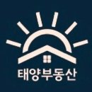 태양공인중개사사무소 이미지