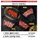 후통양갈비