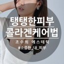 성피부관리실 이미지
