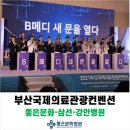 삼선의료기 이미지