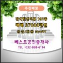 간석한신더휴 이미지