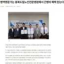 충북도립노인전문병원 이미지