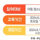 경상남도 교육청 지방보조금 선정작품 참여 아동 청소년 공개모집 이미지