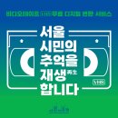 서울비디오 이미지