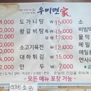우미면가 네이버블로그