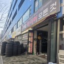 장안 | 안산 타이어 교체 아이셋엄마가 직접 다녀온 장안타이어 후기