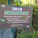 교포쉼터 이미지