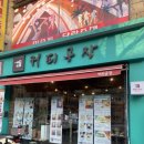 하삼동커피인천가정점