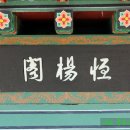 박원겸선생 신도비 이미지