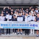 한국식품마이스터고등학교 로컬투데이