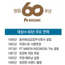 보배종합식품 이미지