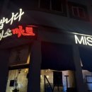 수마트 | [수원/화서역] 또또또간집 '쌉니다 구, 미소마트' / 수, 금요일 저녁 웨이팅 후기🐟🦪