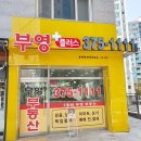 부영아파트-좌 이미지