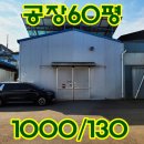 창고박사부동산중개 이미지