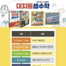 프라임제이영어학원