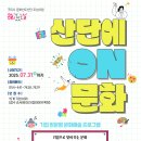 일터로 찾아가는 공연배달 2회 | 경북 구미시, 산업단지 근로자·시민 위한 ‘문화선도산단 조성사업’ 본격 추진