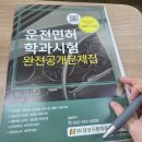 [🚗]20대 여자 첫 차 구매기1 - 광주 대성운전면허학원, 운전면허PLUS어플,광주한국병원