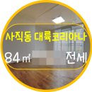 코리아나공인중개사사무소 이미지