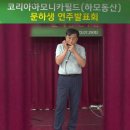 하모니카필드학원