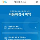 포항자동차검사소 이미지