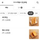 두가지떡볶이 동김해점 이미지