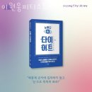 이원웅피티스튜디오 | 호계동헬스장 이원웅피티스튜디오 범계점 정보