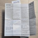 스마일추어탕 | [임신 준비 기록 14] 스마일 얼리체크 임신 테스트기 후기, 시약선 없는 임테기 추천