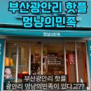 아이스크림멍냥 | 광안리 24시 무인 펫샵 멍냥의민족 광안리점