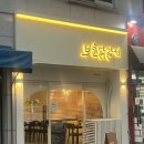 보꼬닭갈비 | [대구/북구] 보꼬닭갈비 대구칠곡점 | 치즈 닭갈비가 맛있는 동천동 맛집