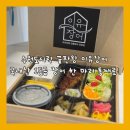 장안민물장어 | [수원도시락] 남편 생일에 회사로 돌린 이유장어 국내산 민물장어 프리미엄 고급도시락 (수원·광교...