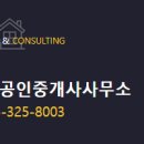원메이저푸르지오공인중개사사무소 이미지