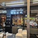 일일일족 이미지