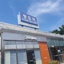 당산 정산 이미지