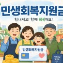 대성산업(주) 의정부주유소 | 2026년 의정부시 고유가 피해 3차 민생지원금 신청방