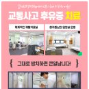 효천한방병원 이미지