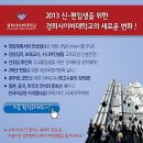[사이버대학]경희 사이버대학교 추천♩